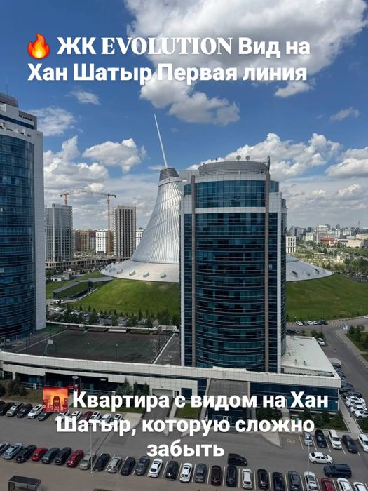 ЖК Evolution евро трёшка