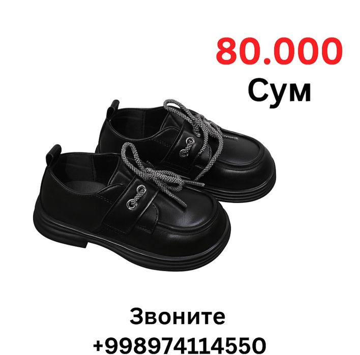 Продаю Детскую обувь для мальчиков