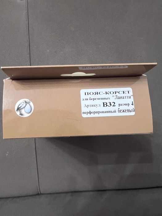 Пояс-корсет до и после б