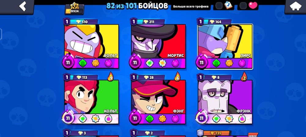 Продам аккаунт в бравл старс