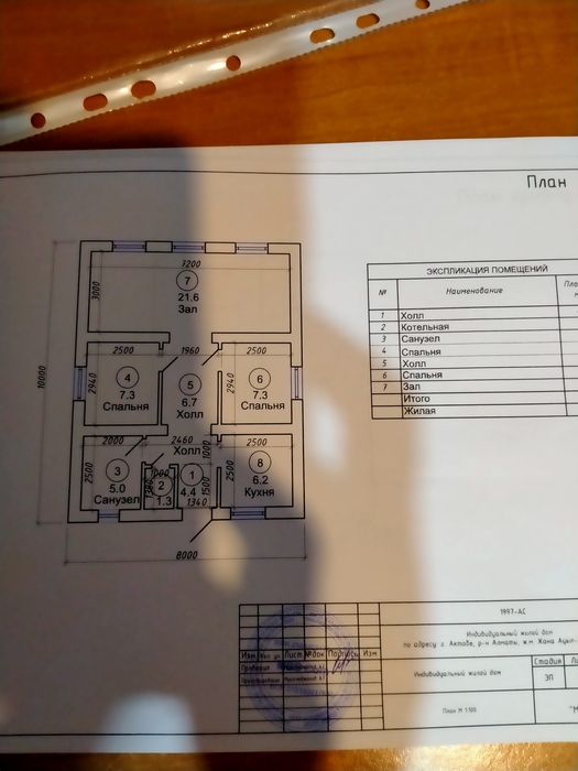 Продам земельный участок