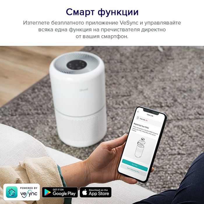 Пречиствател за въздух Levoit Smart Core300s, 3 филтрации 41м2