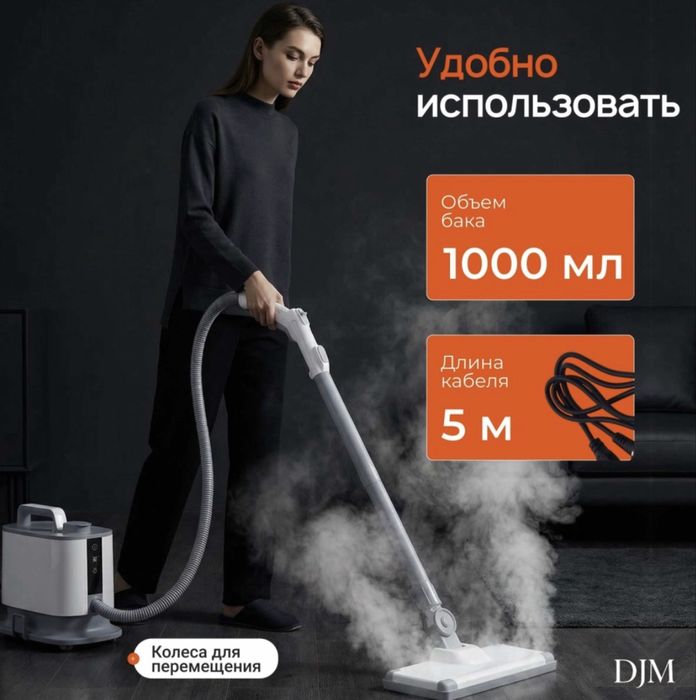 Сдам в аренду пароочиститель