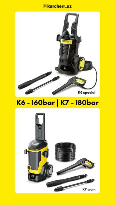 Karcher Мойки К2-К7