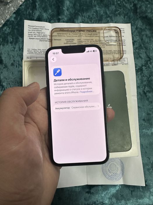 Айфон 13 мини 128 гб