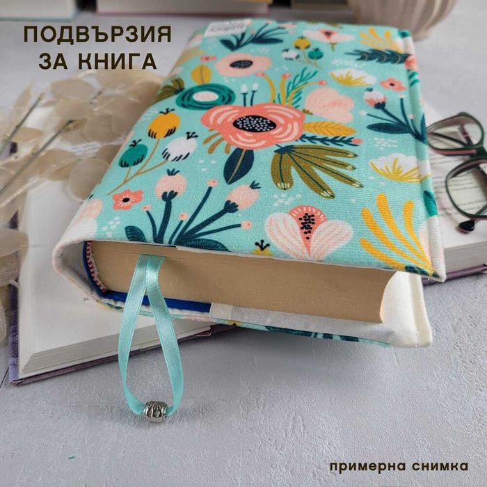 Подвързии и джобове за книги (Anegami)