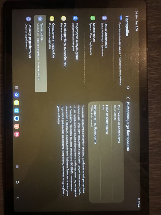 Samsung Galaxy Tab A8 10.5 64GB