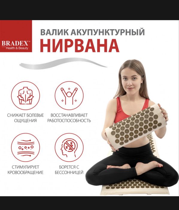 Валик аккупунктурный новый