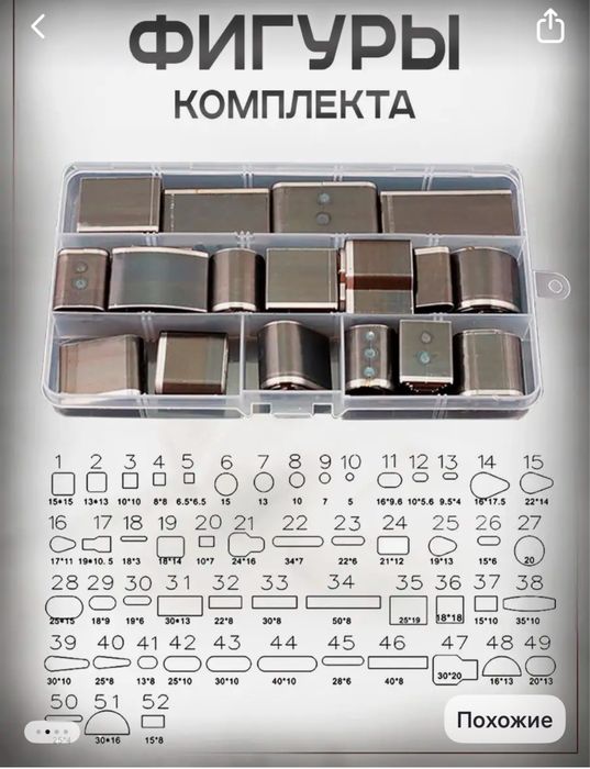 Фигурные пробойники для кожи