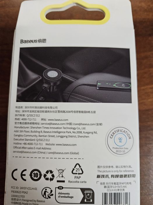 Bluetooth за кола