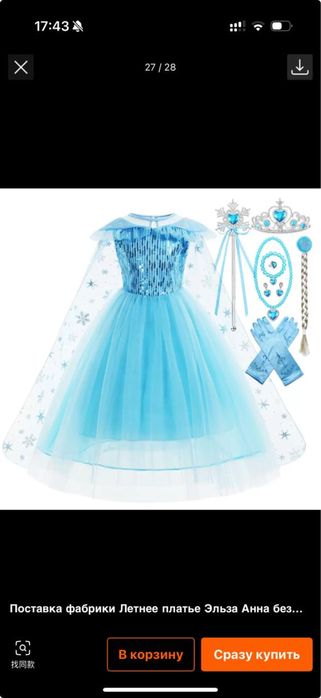 Карнавальные костюмы