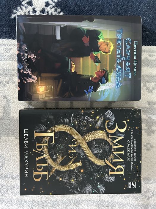 Книги по 5,7 и 10 лв.