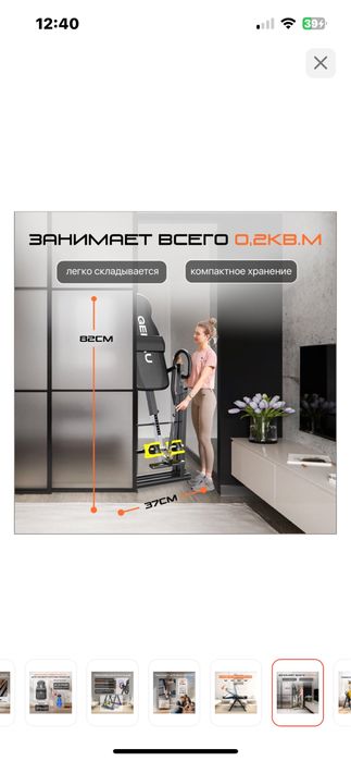 Продам инверсионный стол