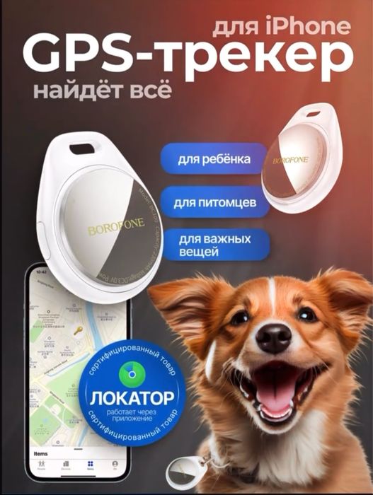 Самый точный МИНИ GPS ТРЕКЕР Антиглушилка