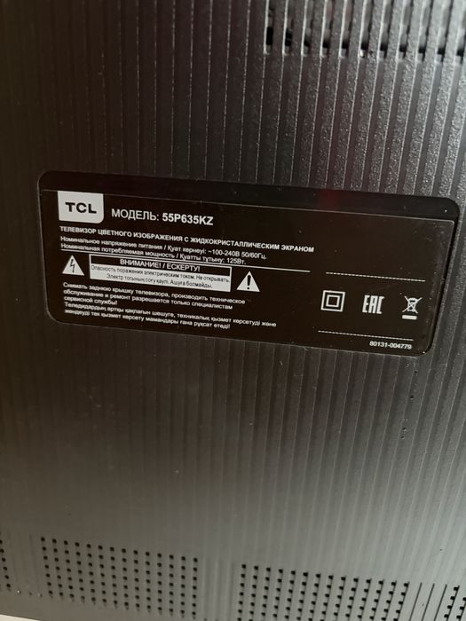 Продам телевизор почти новый.