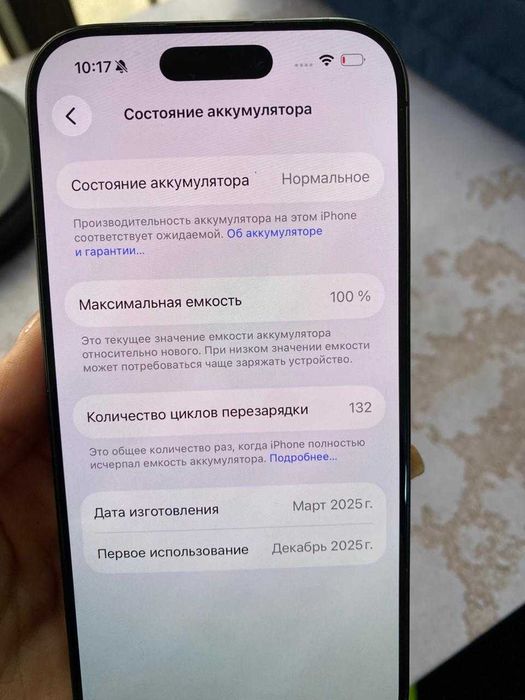 Apple iPhone 16 Pro (УРДЖАР) ЛОТ 101/8325