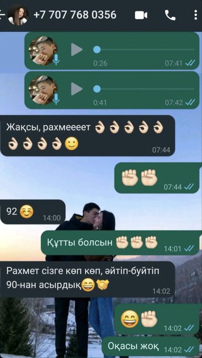 Дипломдық жұмыс, ғылыми мақала