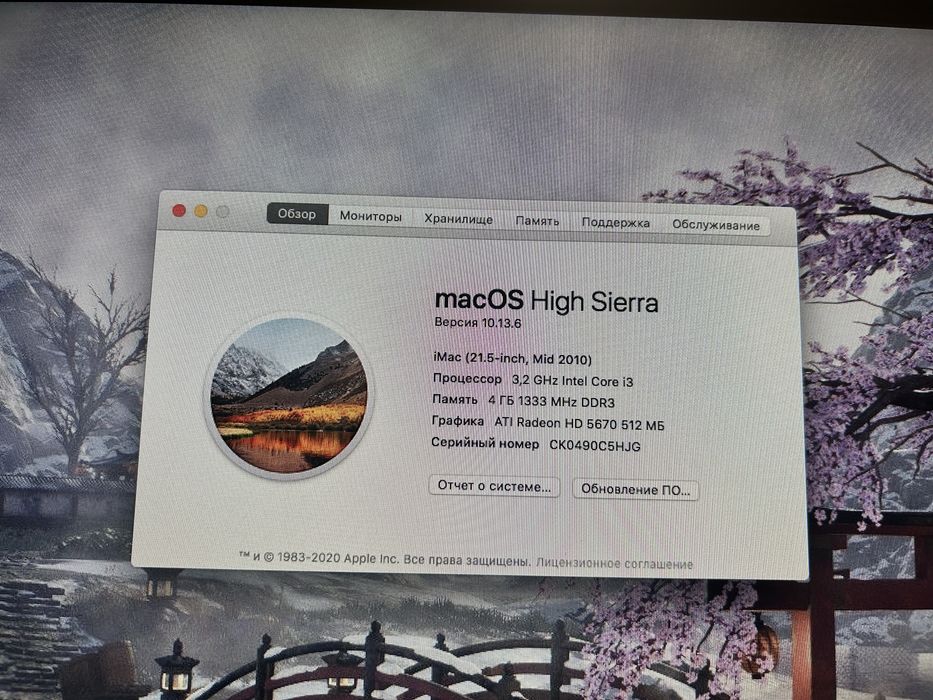 IMAC от apple 2010 года