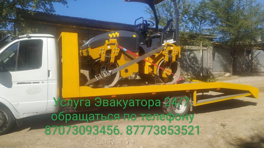 Эвокуатор межгород