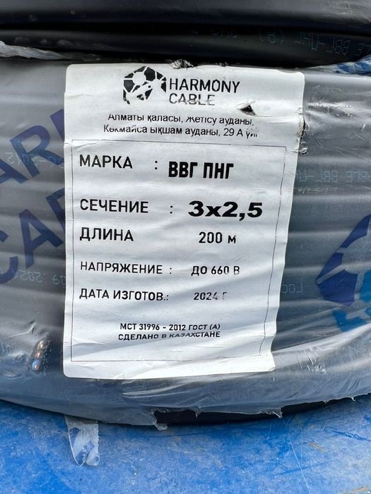 Продам кабель ВВГ 3*2.5, ВВГ 3*1.5
