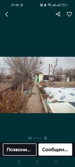 Дача Автообъединения