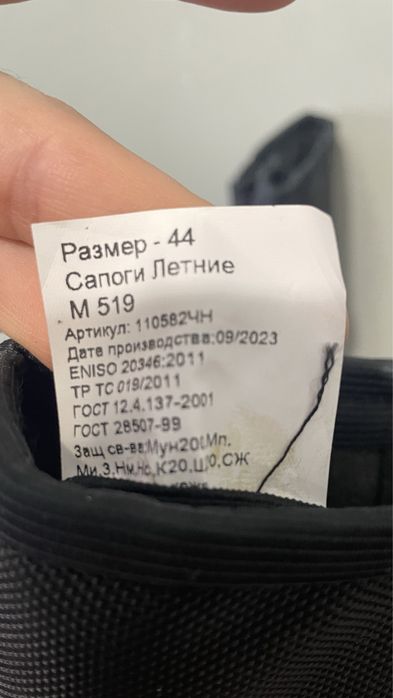 Керзовые сапоги 44 размер