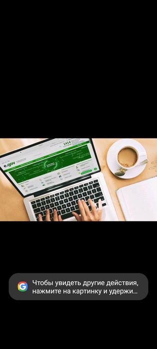 Услуги егов онлайн