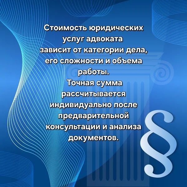 Адвокат / заңгер / юрист