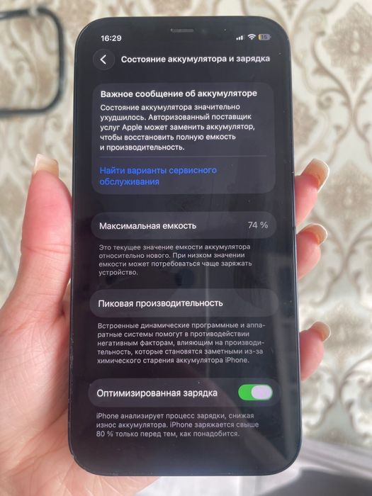 Айфон 12 продам