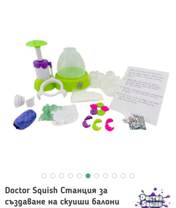 Детска игра-Doctor Squish