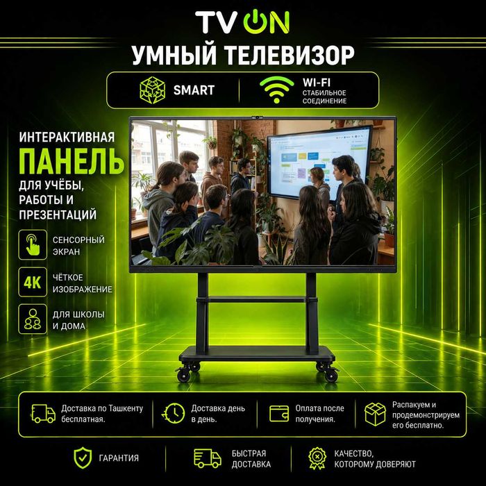 Интерактивная доска 100 дюймов 4K SmartBoard панель сенсорная