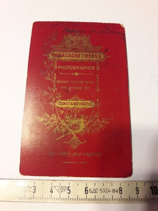 Стари снимки и стъклена гарафа