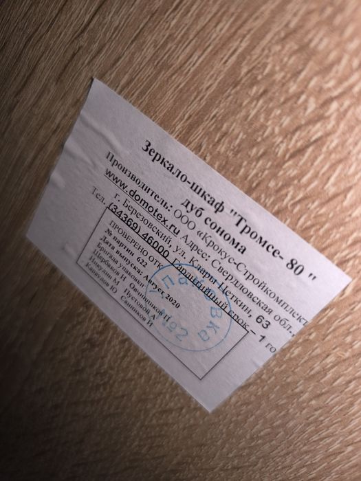 Зеркало шкаф для ванной