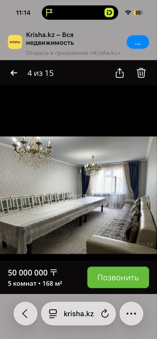 Срочно Дом Үй сатылады Достықта