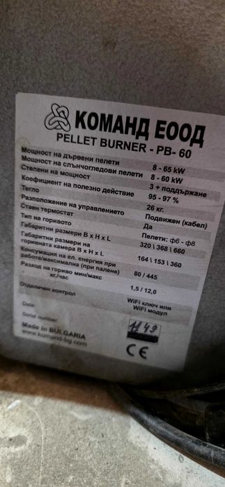 Продавам Пелетен котел