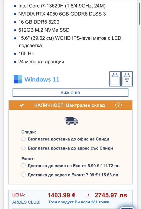 MSI Katana 15 B13VEK  15.6 inch