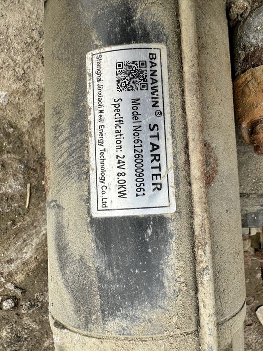 Стартер Ютонг автобус