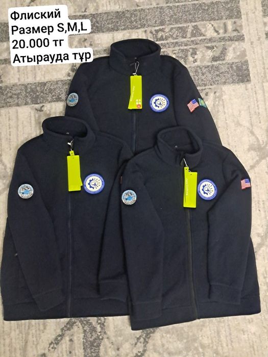 Флиски ТСО сатылады