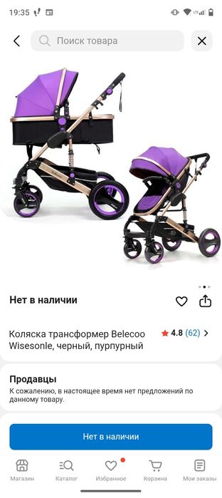 Коляска трансформер Belecoo