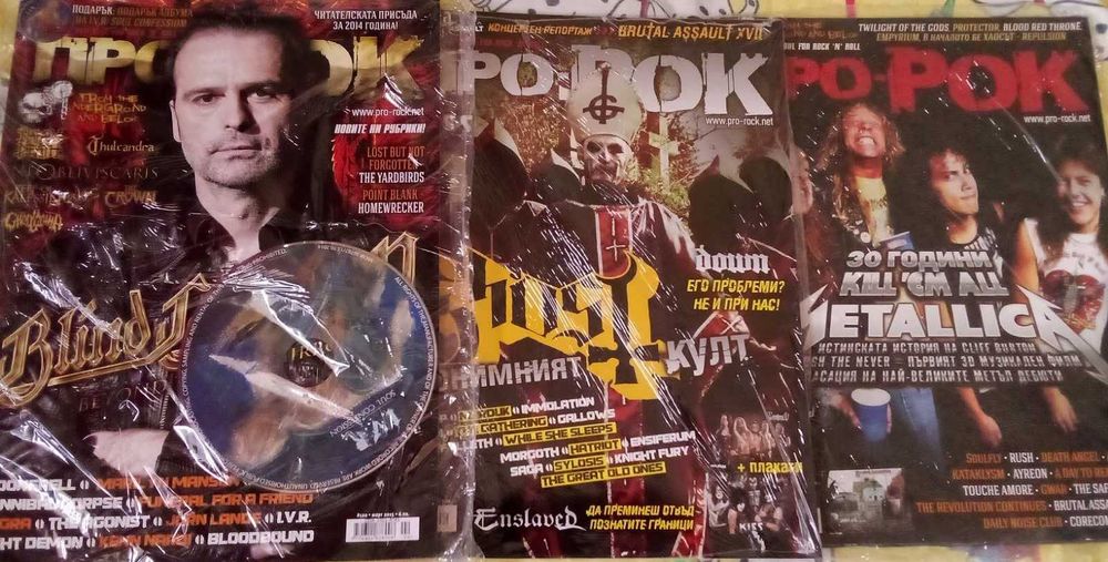 Нови ПРО-РОК списания по 2 лева