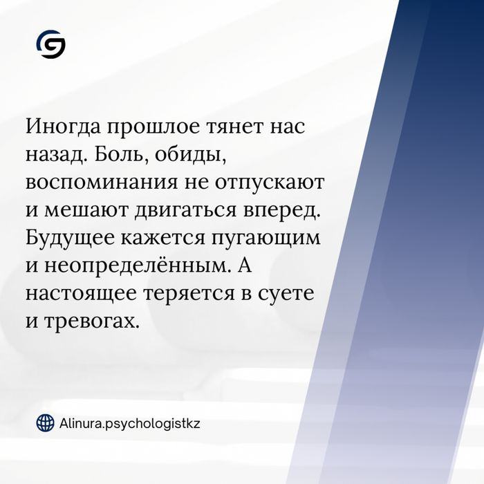 Психолог, магистр психологии. Консультация со скидкой на январь 5000тг