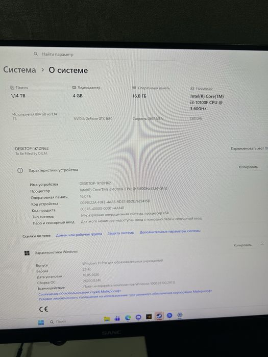 Компьютер gtx 1650, i3 10100f