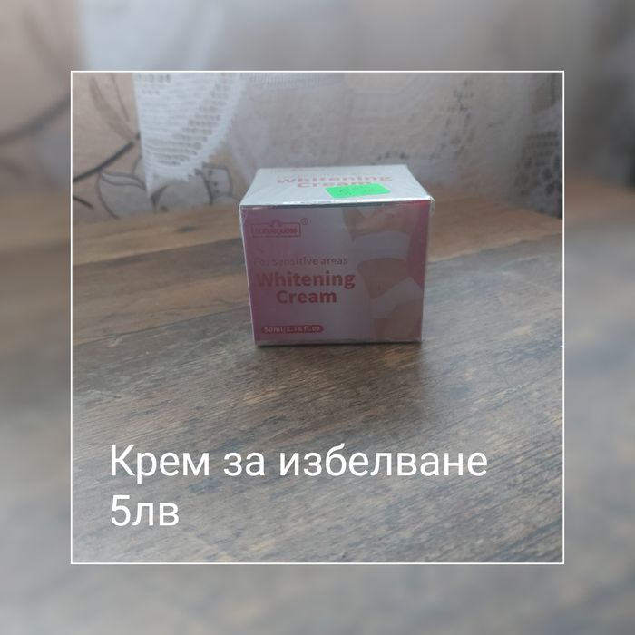 Френска козметика