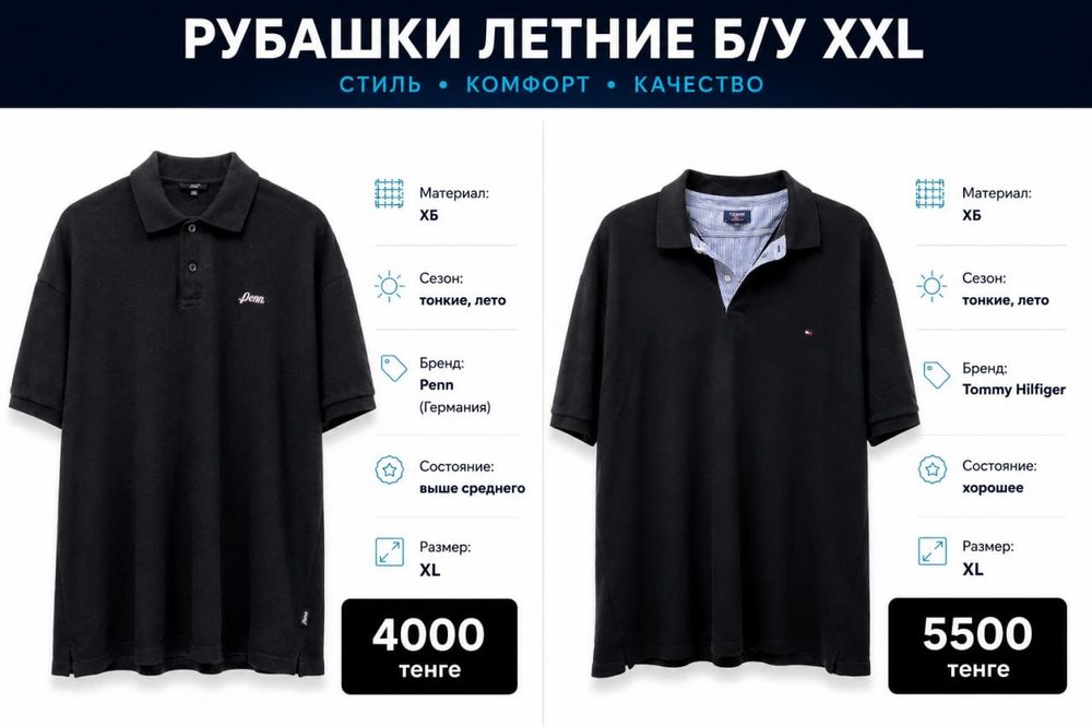 Тенниски (поло) размера L