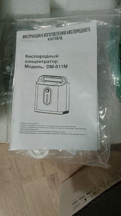 Кислородный концентрат