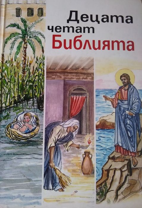 Здраве чрез природолечение.Шърли.. Машина за любов.