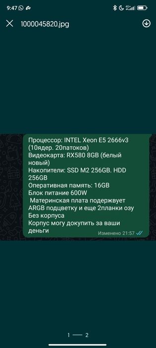 Игровой пк Обмен