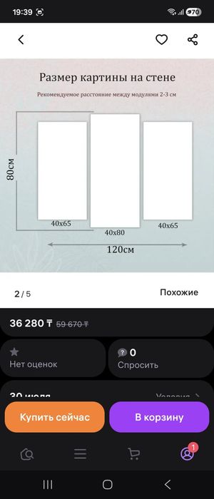 Картина в детскую