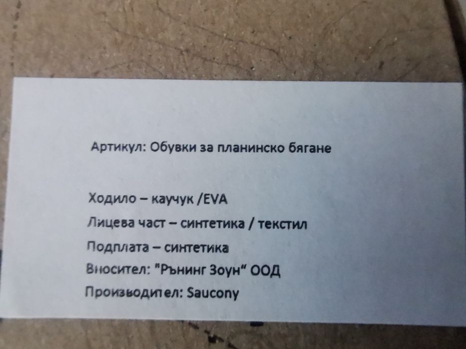 Saucony Xodus Ultra 2 - 38 EU (23.5 см) - под 30км пробег