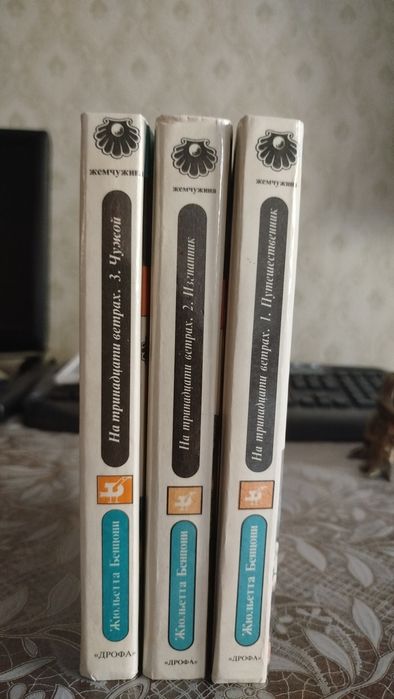 Книги Ж. Бенцони